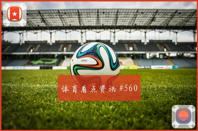 6月24日海地vs摩洛哥总进球分析
