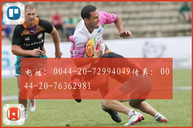 电话：0044-20-72994049传真：0044-20-76362981