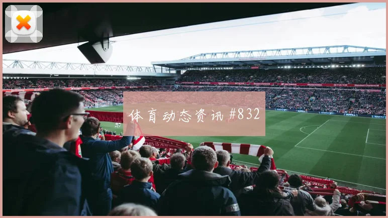 主场战维尼修斯百场里程碑吉达联合强度拉满