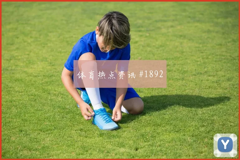 J组奥地利vs阿尔及利亚核心球员