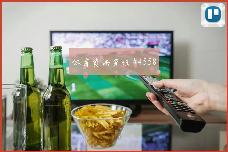 2026世界杯乌兹别克斯坦vs哥伦比亚短传配合